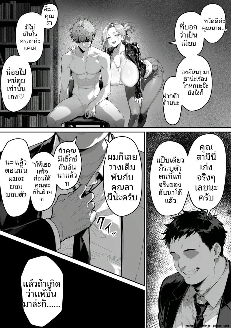 เธอคือภรรยานักสืบ… แต่ก็โดนจับเย็ด